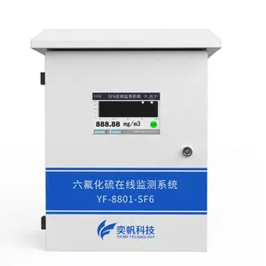 YF-8801-SF6六氟化硫在线监测系统