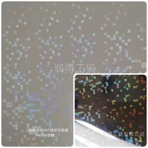 润得PET透明介质 MR99-彩珠冷裱镭射膜 耐刮不掉色即发