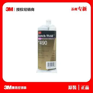 3M DP490 结构胶 环氧树脂AB黑胶
