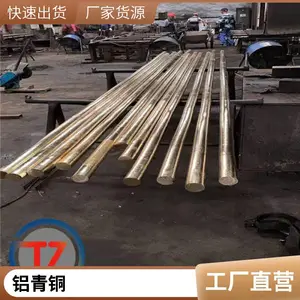 定制C95700供应铝青铜C95600铜管铸件实体工厂加工零切同铸