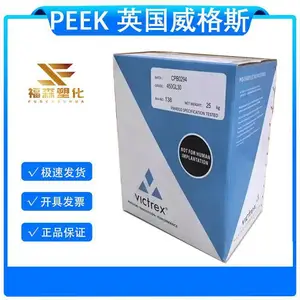 PEEK 英国威格斯 450PF 食品级 高流动 自然色 医疗食品接触