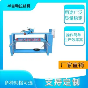 拉丝机厂家山东拉丝机金属加工机械拉丝设备水磨磨光半自动拉丝机