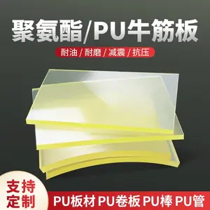 �۰�����ӹ�����PUţ����������ļ�����ĥ�����𽺵�Ƭ��ײ����