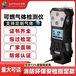 元特SKY3000-EX便携可燃气体报警仪 点型可燃气体探测器 可燃气体报警仪 甲烷检测仪