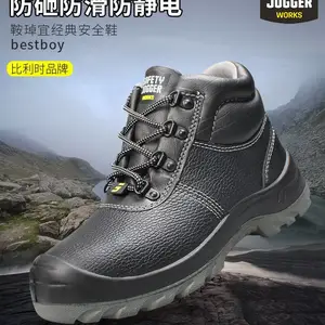 Safety Jogger//鞍琸宜 BESTBOY S3 810400 防砸防刺穿防静电防滑防水安全鞋 中帮黑色