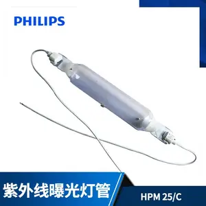 飞利浦philips 紫外线晒版灯,HPM25/C曝光机