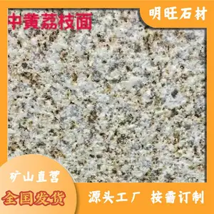 黄金麻生产厂家 黄金麻火烧面 黄金麻石材价格 别墅外墙用石