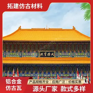 寺庙屋面瓦 仿古建筑铝镁锰单体瓦 汉唐建筑金属屋面