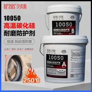 耐高温碳化硅修补剂电厂脱硫管道耐磨涂层泵壳冲蚀叶轮护板修复胶