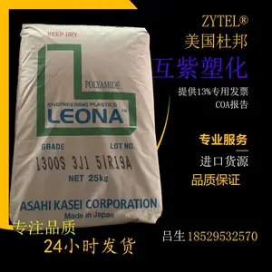 55%加纤 PA66 日本旭化成 91G55 高刚度 高流动 高强度 防紫外线