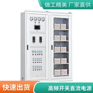 直流充电柜 电池柜配电柜壁挂式直流屏 交直流一体化电源柜
