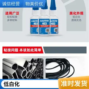 ��̩LOCTITE403˲�ɽ�ճ�ӽ��������ϻ��������͸����ɽ� 20g