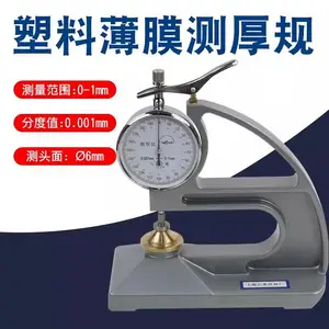 六菱CH-1-ST台式千分测厚仪塑料簿膜薄片台式测厚规