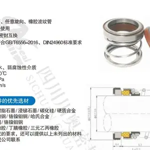 江西油泵用机械密封生产厂家 四川川奥密封件供应