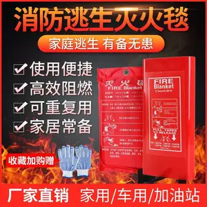 灭火毯厨房专用火灾玻璃纤维防火毯消防认证耐高温阻燃灭火毯套装