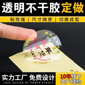 可定做PET亮白条码标签纸 透明龙不干胶条码纸 防水防油打印纸