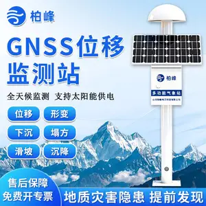 GNSS位移监测系统 位移监测站 大坝滑坡沉降塌方gnss位移预警设备 BF-WY柏峰科技