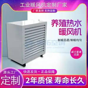 养殖大棚取暖专用设备 散热面积大 3秒快速升温 吊顶式蒸汽暖风机组