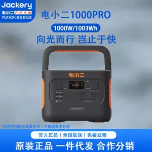 电小二户外电源 1000PRO 1002Wh/1000W 移动220V充电宝 车载应急救援