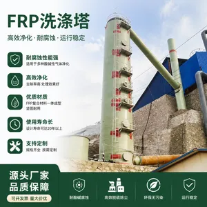 玻璃钢卧式喷淋塔 占地小废气洗涤塔 化工酸雾废气净化设备可定制