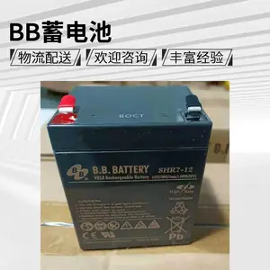 BB美美电池BP12-12阀控式铅酸电池12V12AH电梯卷帘门后备电池