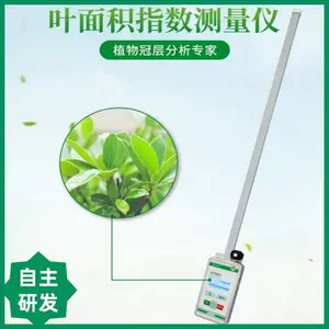 凡耕FG-811叶面积指数测量仪植物冠层分析仪农作物 LAI 无损检测仪