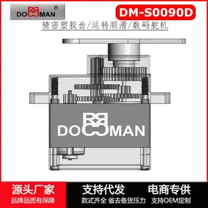 杜曼DM-S0090D-R塑胶齿数码9g舵机360度连续旋转9g舵机