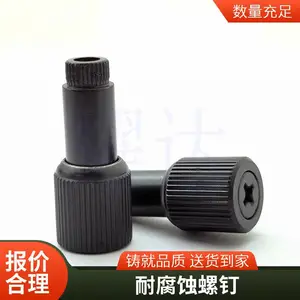 松不脱螺钉生产厂家 耀达精密 涨铆式弹簧螺钉 防松脱螺钉 江苏可发
