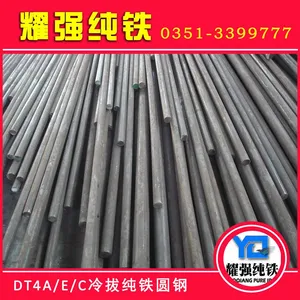 DT4冷拉纯铁直条DT4E冷拔纯铁光圆DT4C冷拔纯铁盘条