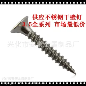 现货供应 不锈钢自攻螺钉 （不锈钢盘头自攻钉 不锈钢沉头自攻钉）