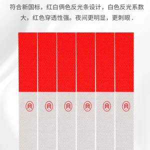 汽车反光条 货车卡车挂车年审年检红白反光贴 夜光醒目反光膜 车身安全警示标识