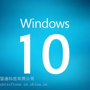 微软正版代理商河南windows10软件价格