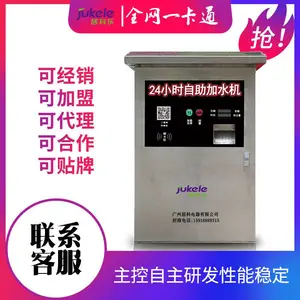 厂家直销联网24小时自助加水机高速路加油站货车加水机设备支持定制