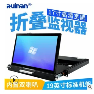 【超短】17寸高清监视器工业机架式折叠1U高HDMI/AV/VGA端口显示车载