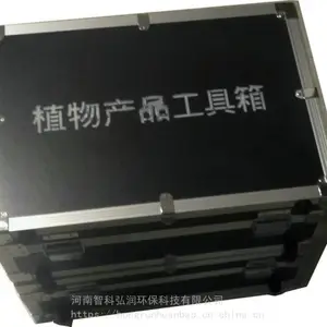 植物通用设备工具箱 进口水果采样箱 海关口岸查验设备