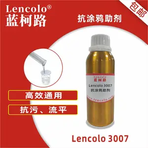 蓝柯路 抗涂鸦助剂 Lencolo 3007 高效通用