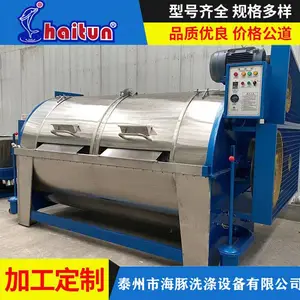 大型卧式滚筒工业洗衣机 300公斤工业水洗机 化工厂用滤布清洗机