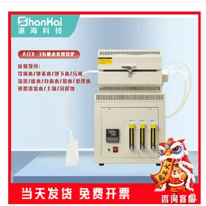 ***AOX-3有机卤素燃烧炉有机卤素前处理AOX前置处理装置