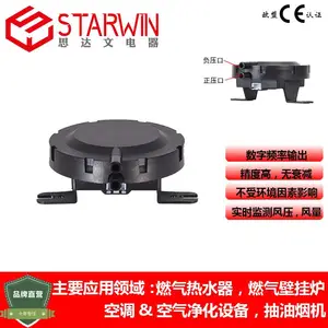 抽油烟机用压力传感器,风压传感器替换风压开关