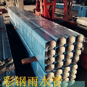 山东彩钢雨水管 彩钢落水管 宝钢兰140mm*110mm 天津双达-曹嘉友