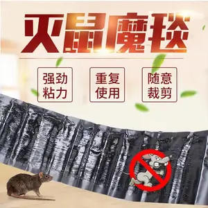 灭鼠魔毯生产 仓库粘鼠魔毯生产 慕春源