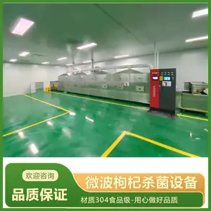 隧道式 微波烘干杀菌设备 果脯干燥灭菌机 食品类灭霉机