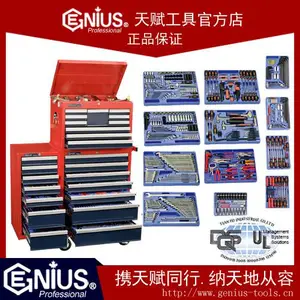 天赋工具MS-548TS天赋官方自营548件套公制及英制综合工具配工具车Geniustools