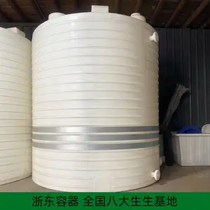 20吨废酸储罐防腐蚀pe材质塑料化工桶石英砂酸洗罐污水处理