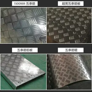厂家批发1060/3003/5052防滑花纹铝板 保温铝卷 铝带定尺开平板