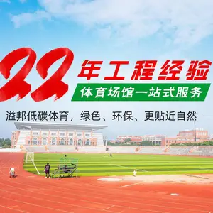 深圳市溢邦低碳环保体育工程有限公司