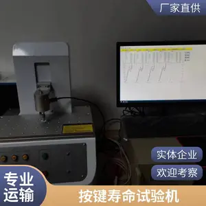 尚高 SGL205荷重位移曲线仪 按键开关荷重行程曲线测试打击寿命试验机