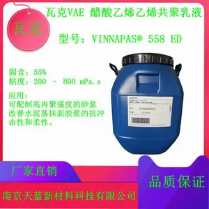 瓦克 558ED VAE乳液 粘结水泥 界面剂 水泥外加剂