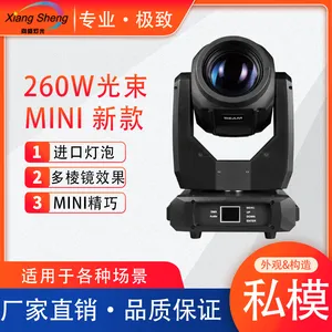 向盛 mini-260w光束灯 私模 酒吧婚庆旋转图案直播舞台灯光