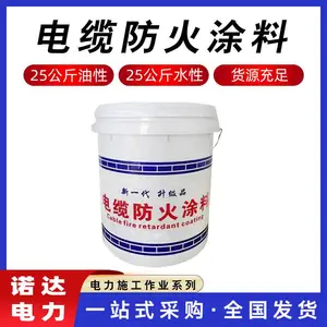 电缆防火涂料室外环保涂料膨胀型防火漆工业钢结构防火涂料诺达